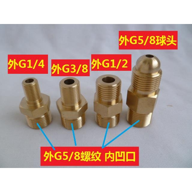 外58转外58公头氧气减压器接头g58内丝钢瓶阀转成外螺纹铜接头