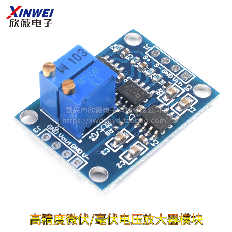 高精度微伏/毫伏电压放大器模块 小信号仪表放大器 AD620变送器