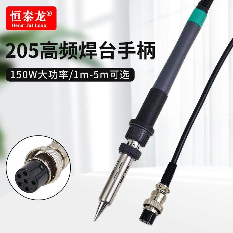205H焊台手柄高频150W大功率902A电烙铁1米2米5米发热芯通用快克