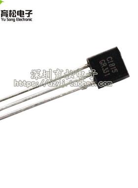 三极管 C1815 2SC1815晶体管NPN 0.15A/60V 50只