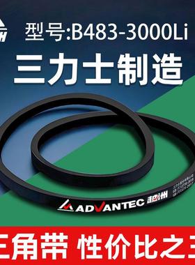三力士越洲三角带b型大全483至3000工业传动皮带型号齐全源头货源