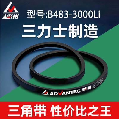 三力士越洲三角带b型大全483至3000工业传动皮带型号齐全源头货源