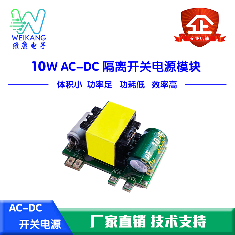 10W 隔离开关电源模块宽电压转5V 12V降压稳压ACDC墙壁开关电源