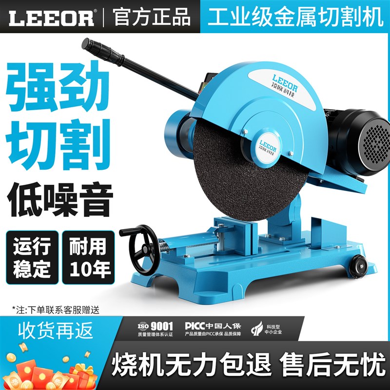 凌欧400型材切割机3千瓦/4kw钢材木材方管单相220V工业级三相380V图片