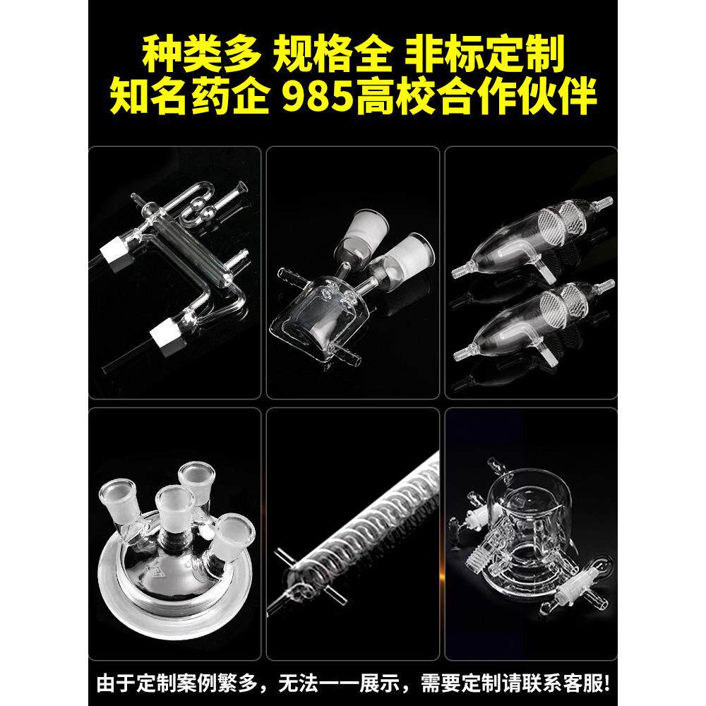 定制石英玻璃仪器耐高温腐蚀实验室玻璃反应容器皿模具做高校加工