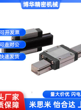SSEB/SSELB/SSEBS/6/8/13/16/20/IAC01/H/MGN/5/7/9/12/15滑块