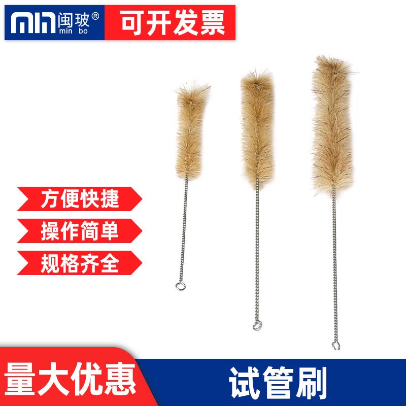 试管刷实验毛刷瓶刷 玻璃试管刷 毛刷小号毛长9cm中号/大号