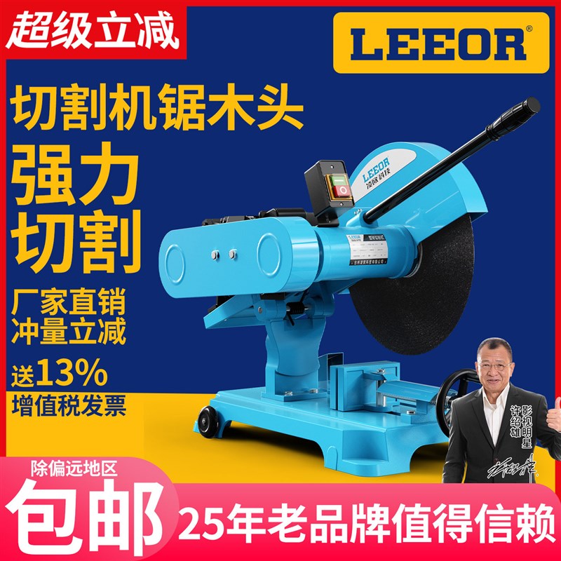 木工切割机凌欧强力切断400型全铜线家用钢材型材工业重型式皮带图片