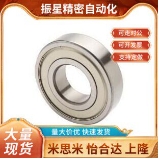 替代BAU6000Z深沟球轴承 标准型 一面带防尘盖式