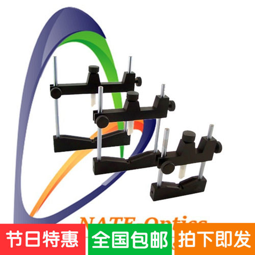 NT03AM实验室可调镜架 V型可变直径光学透镜支架 专业光具调整架