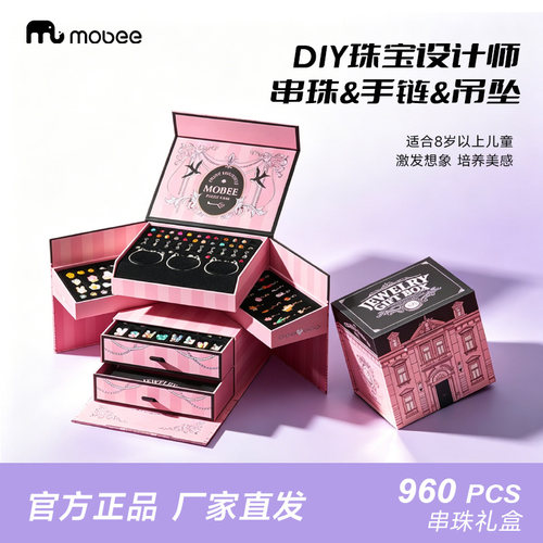 mobee女孩子手工diy串珠首饰礼盒