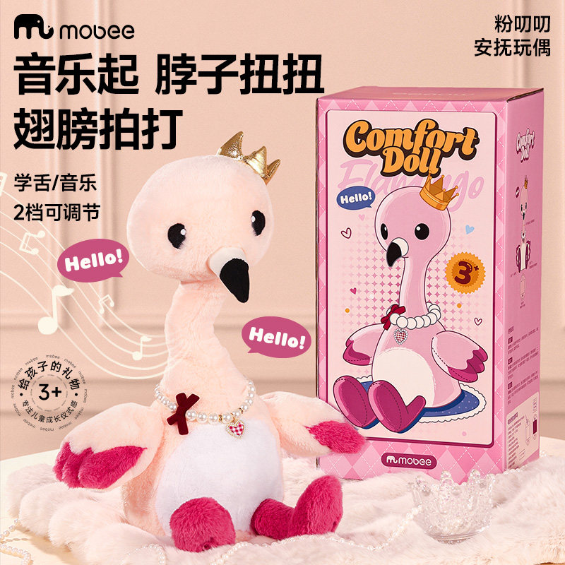 mobee安抚玩偶婴幼儿毛绒玩具