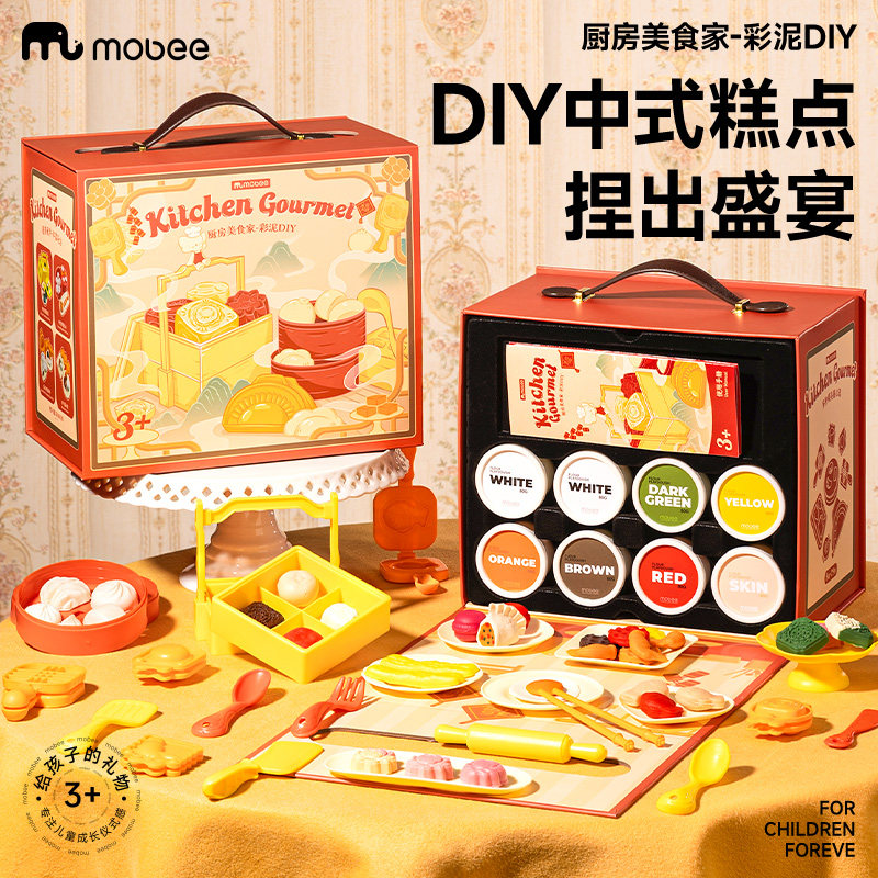 mobee厨房美食家彩泥DIY中式糕点套装儿童手工制作玩具礼盒装