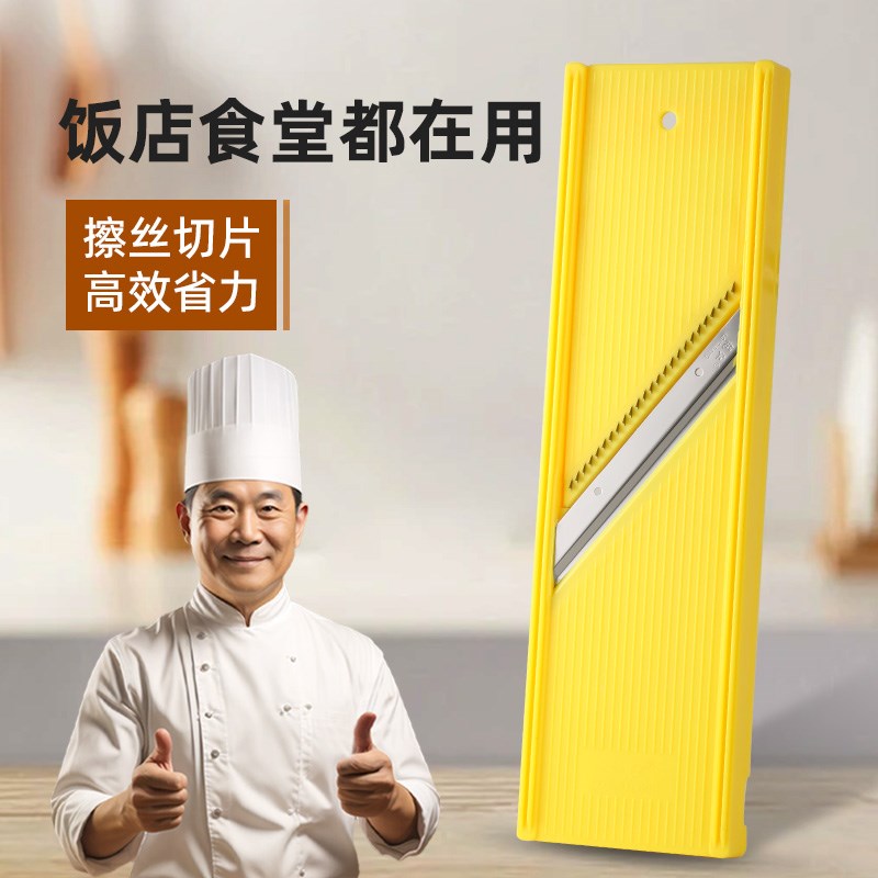 龙江擦丝器家用商用多功能土豆切长细丝切片切菜器刨丝神器插菜板