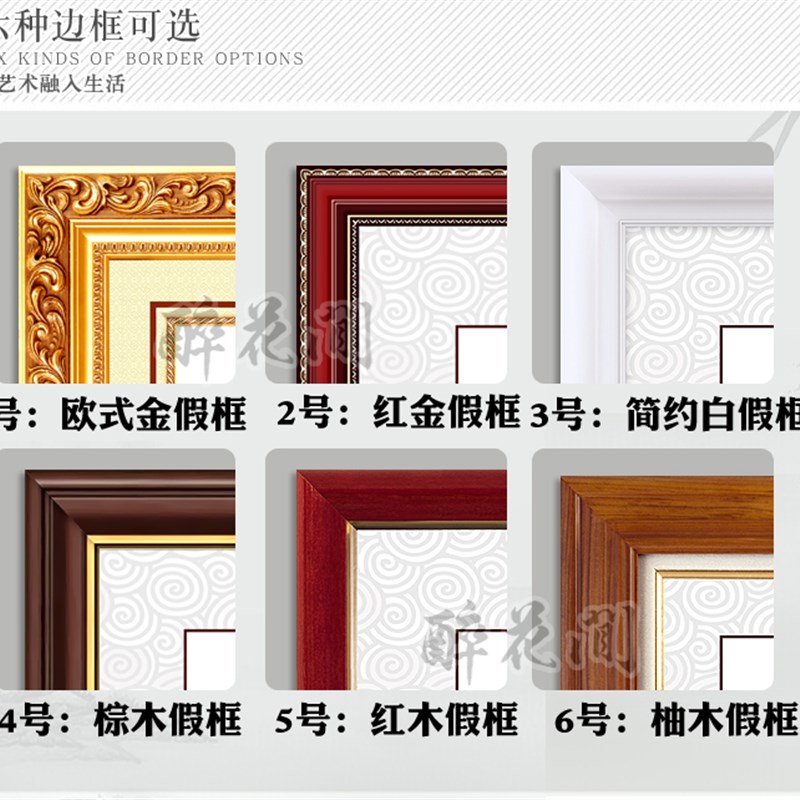 现代中式客厅沙发背景墙装饰画花开富贵牡丹画孔雀画自粘贴画卧室图片