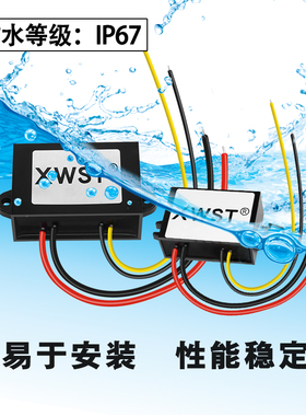 5V转12V升压器 3V4V5V6V7V8V9V10V11V升12V直流电源防水模块