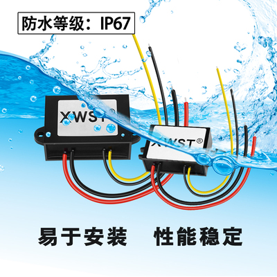 5V转12V升压器 3V4V5V6V7V8V9V10V11V升12V直流电源防水模块