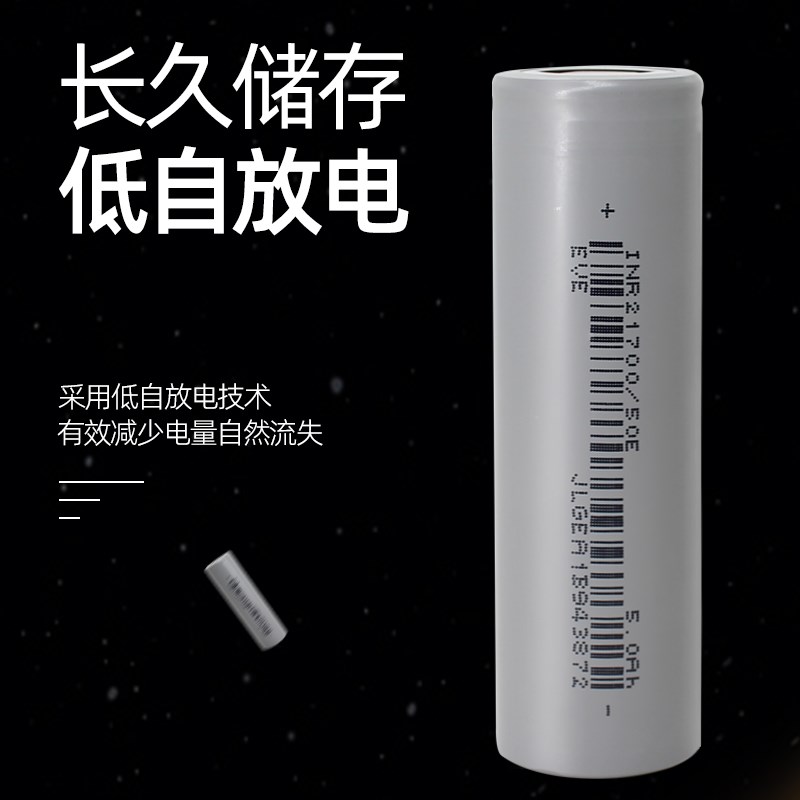 亿纬50E21700锂电池15A手电筒动力电芯大容量3.7V耐用充电强光