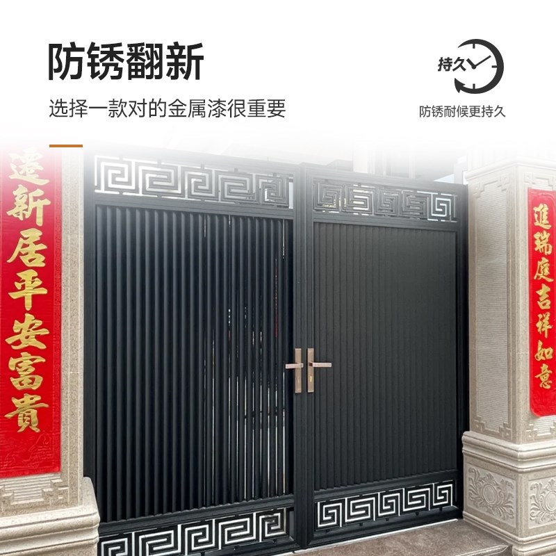 大门漆别墅门庭院门改色漆栅栏门翻新改造自喷漆防锈黑色油漆