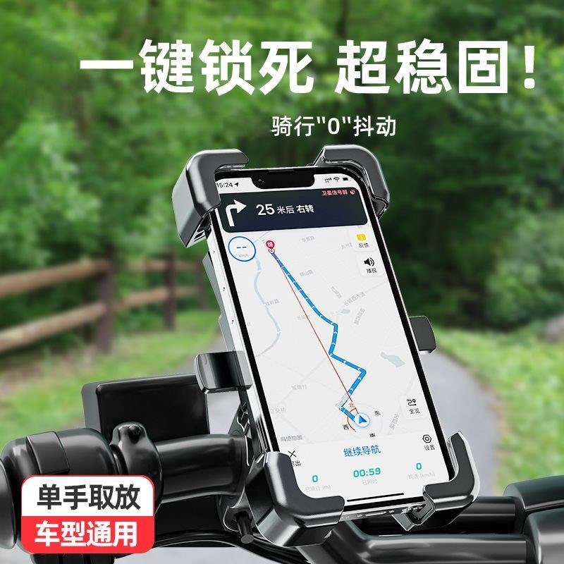电动车手机架自行车踏板摩托车外卖骑手车载N防震手机导航支架合