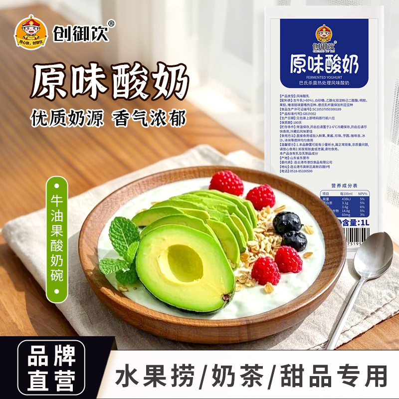 创御饮原味酸奶1L浓稠拉丝酸奶