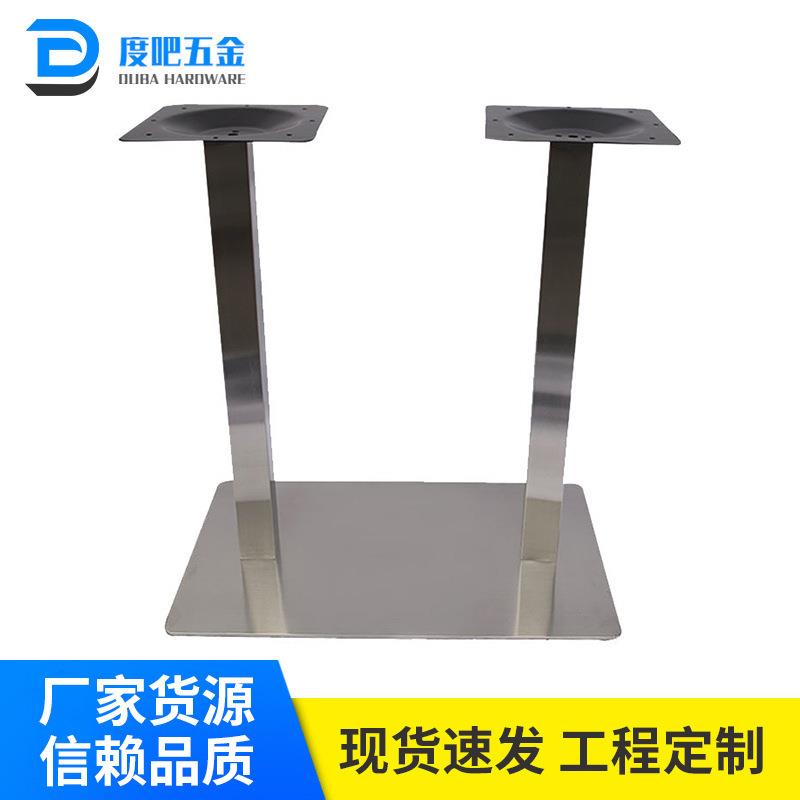 加厚不锈钢双柱长型底盘台脚 餐厅酒店金属桌脚 铁艺桌腿支架