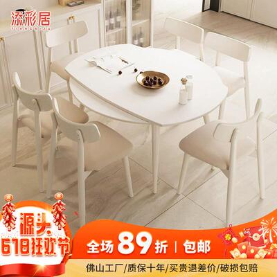 岩板餐桌可伸缩折叠小户型家用奶油风简约多功能桌子两用可变圆桌
