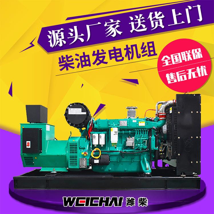 潍柴200kw发电机组50 150 300 400 600千瓦酒店矿用柴油发电机组