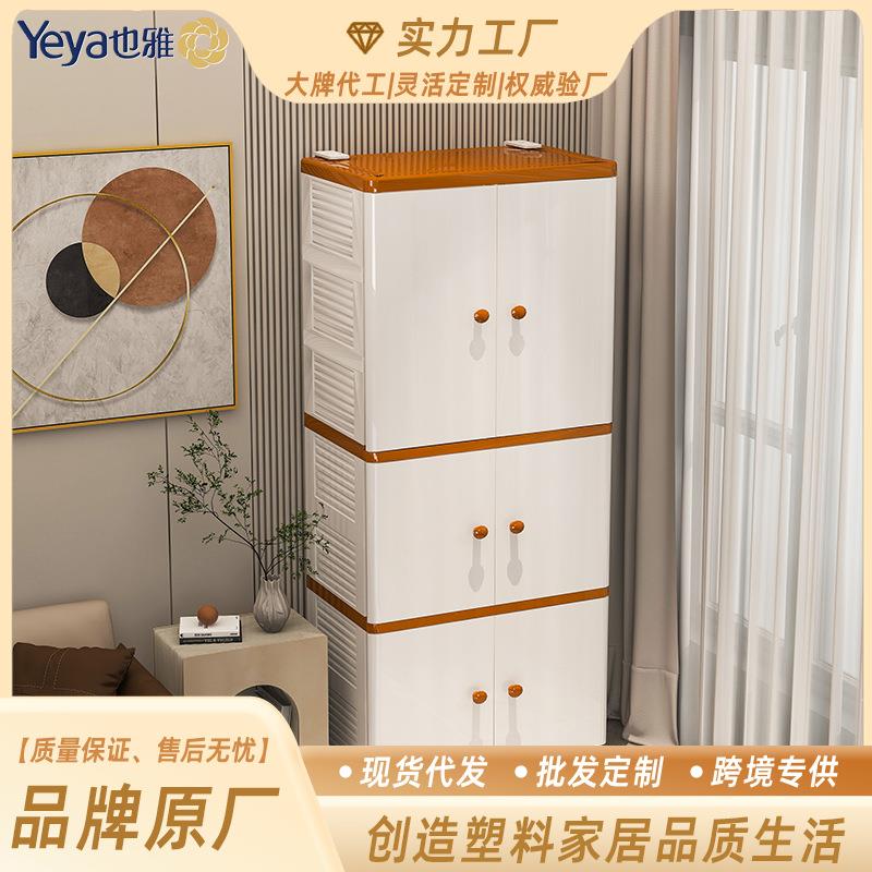 Yeya也雅开门收纳柜塑料儿童毛毯薄被储物柜宝宝玩具置物简易衣柜