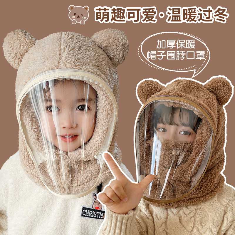 儿童帽子防风帽防风面罩一体帽