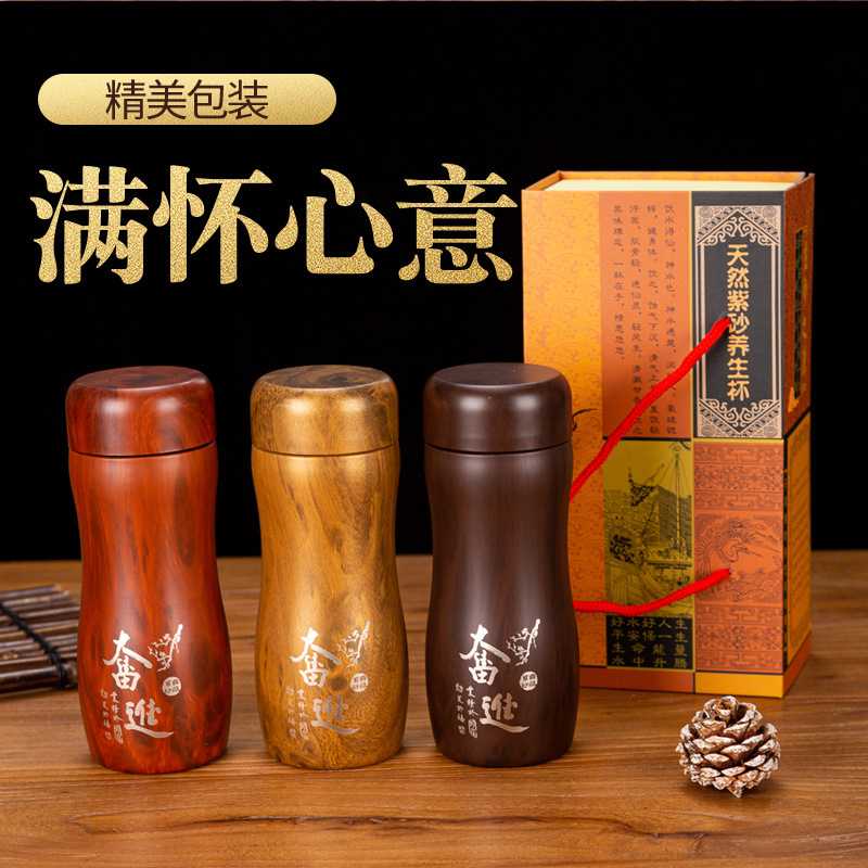 宜兴紫砂杯富硒不锈钢杯保温杯
