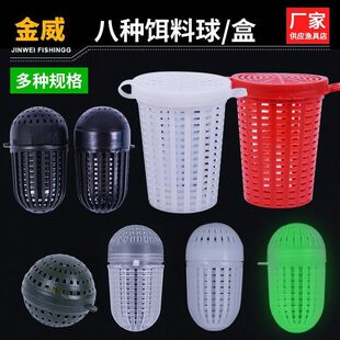 饵料球特大号饵料杯饵料盒诱饵笼鱼笼虾笼打窝鳝泥鳅螃蟹笼专用杯