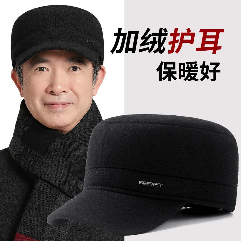 中老年帽子冬季爸爸老头毛呢