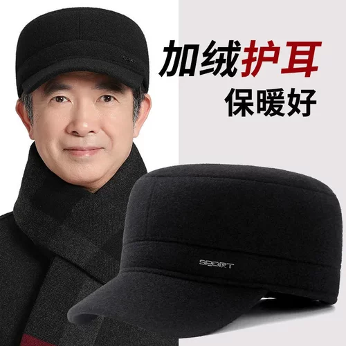 中老年帽子冬季爸爸老头毛呢