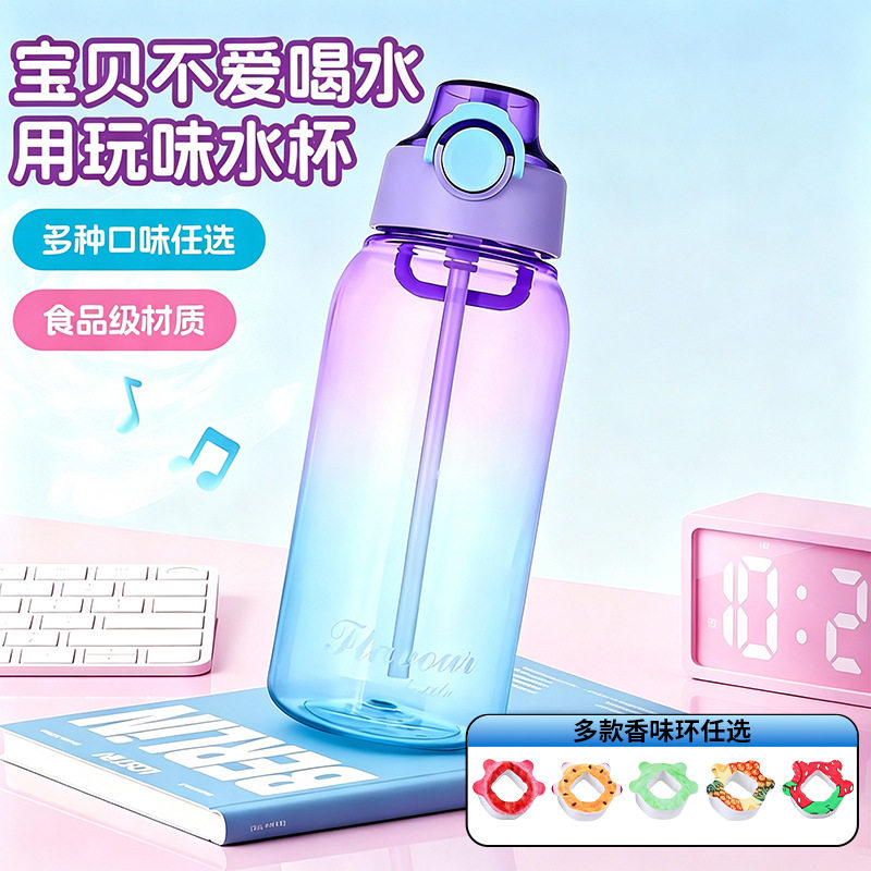 电商口味果味水瓶1L0糖0卡萃香氛