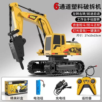 儿童玩具遥控车挖掘机挖土机