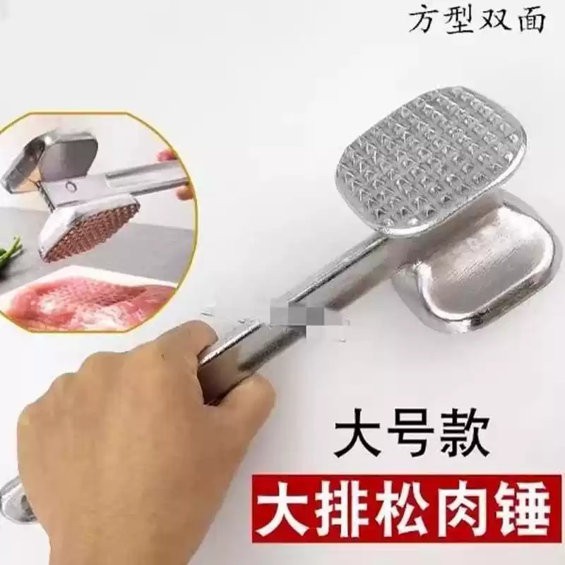 大排松肉锤大号商用敲肉锤锌合金