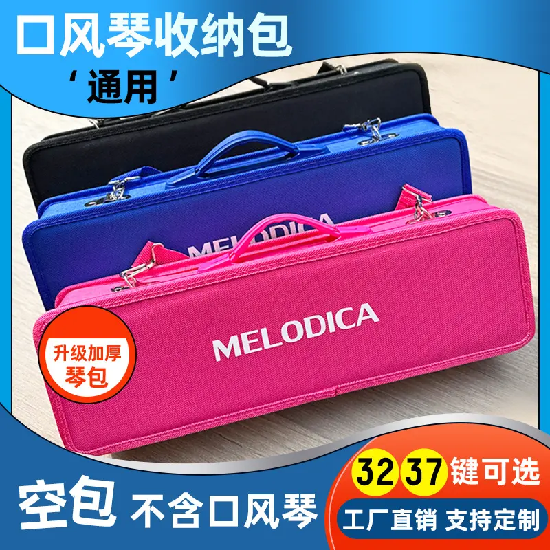口风琴收纳包包琴盒琴包手提37键32学生专用袋套配件外包装壳子