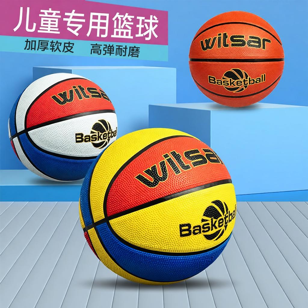 篮球5号儿童小学生幼儿园中考