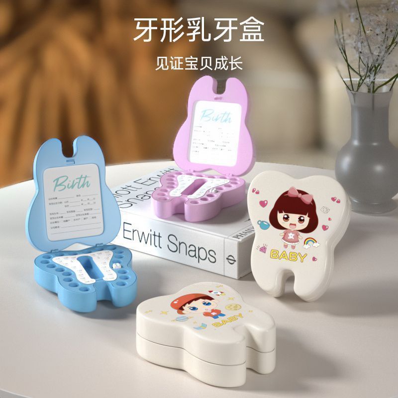 牙齿收纳盒牙盒乳牙纪念盒女孩