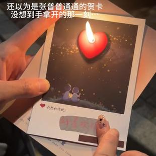 水感藏字贺卡遇水显现告白文字点燃蜡烛惊喜卡片520送女朋友礼物