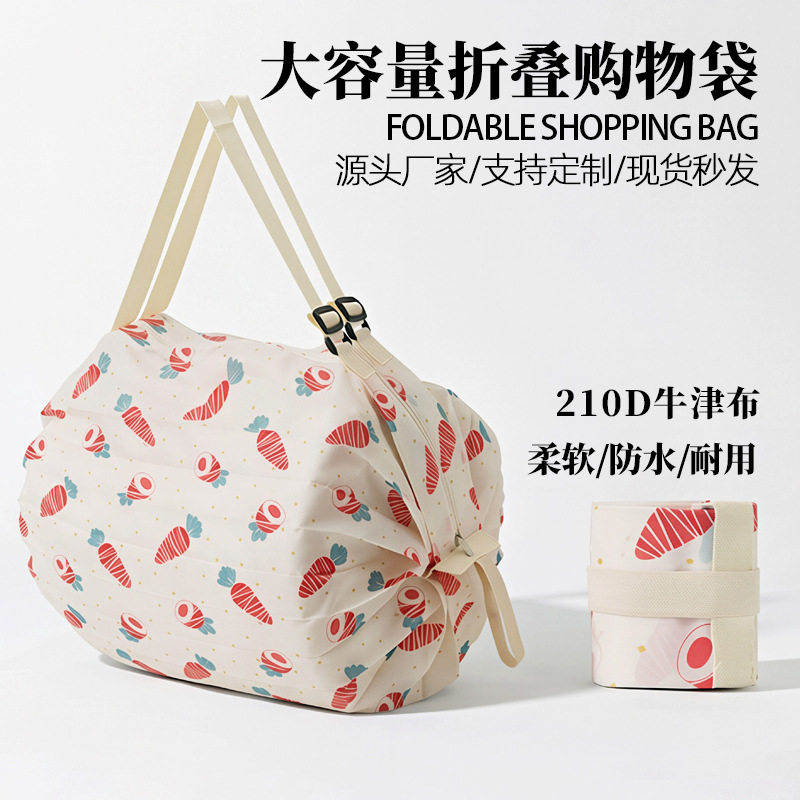 可折叠购物袋旅行单肩便携大号