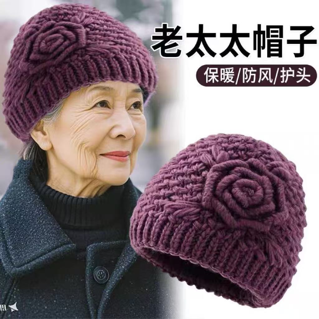 秋冬中老年帽子加厚毛线帽针织