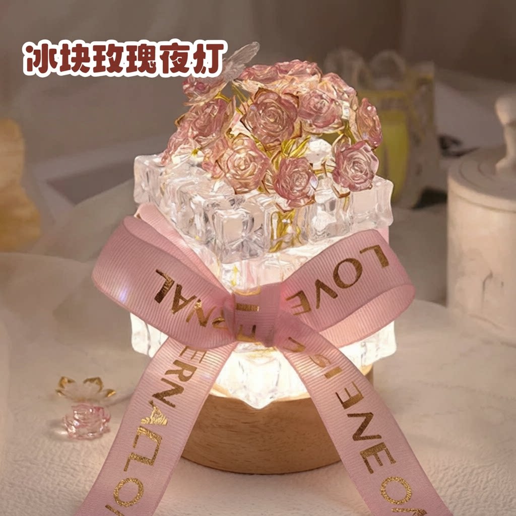 玫瑰冰块小夜灯手工diy材料包创意情人节浪漫礼物送男女朋友闺蜜