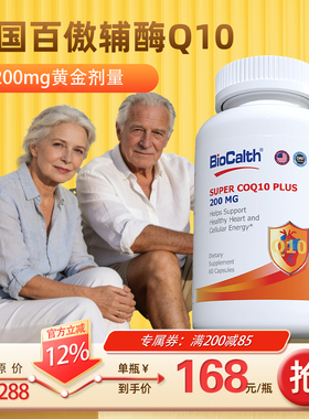BioCalth美国进口辅酶Q10非还原型PQQ原瓶高含量200mg泛醌60粒/瓶