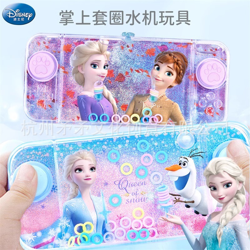 儿童益智水中套圈圈水机水里套圈游戏90后游戏机童年怀旧小玩具