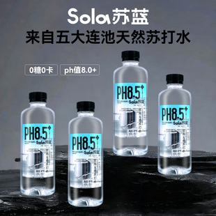 苏蓝天然苏打水五大连池水弱碱性无糖无气矿物质冷泉水火山岩泉水