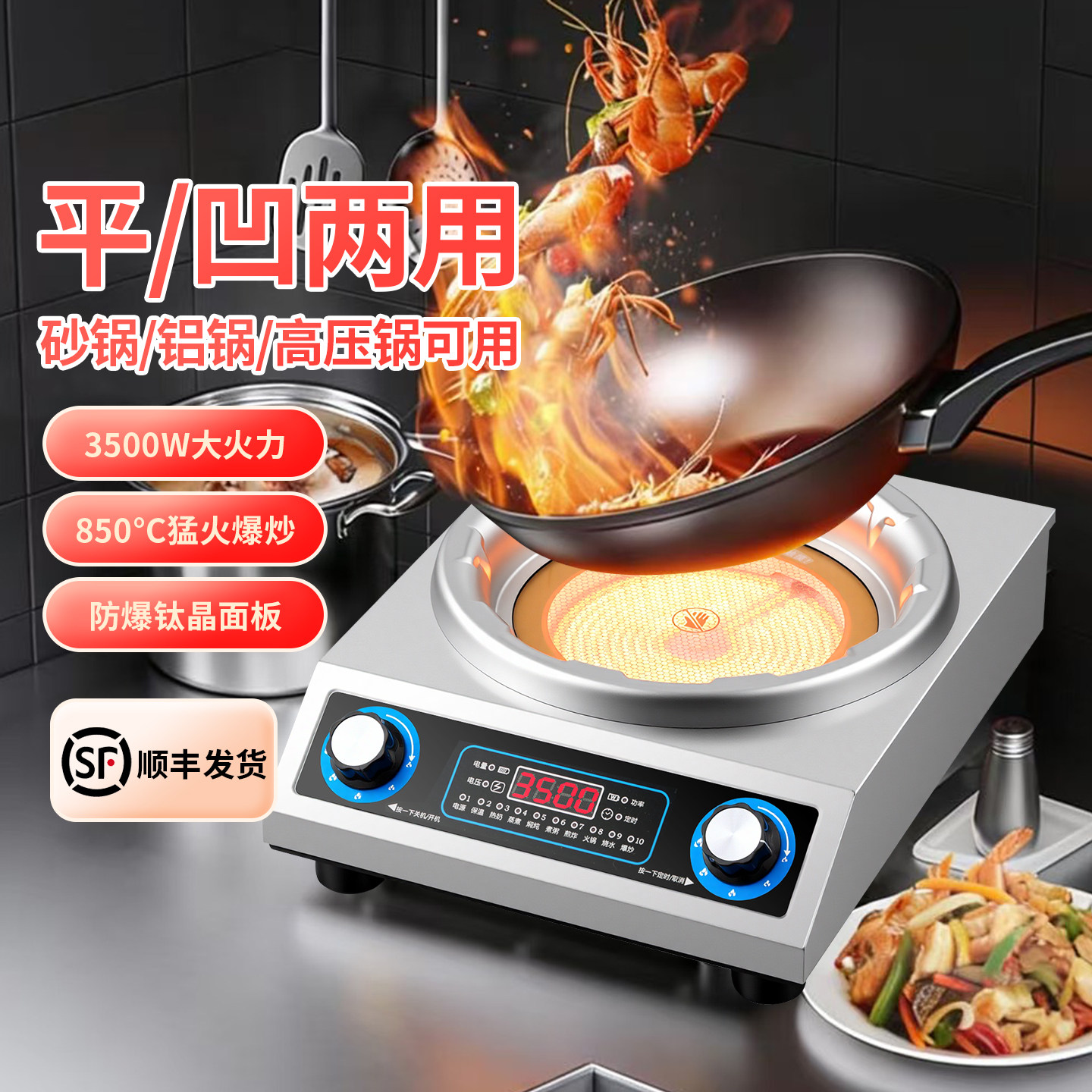 家用电陶炉商用3500W聚能省电凹平面砂锅铁板猛火商用电灶不挑锅