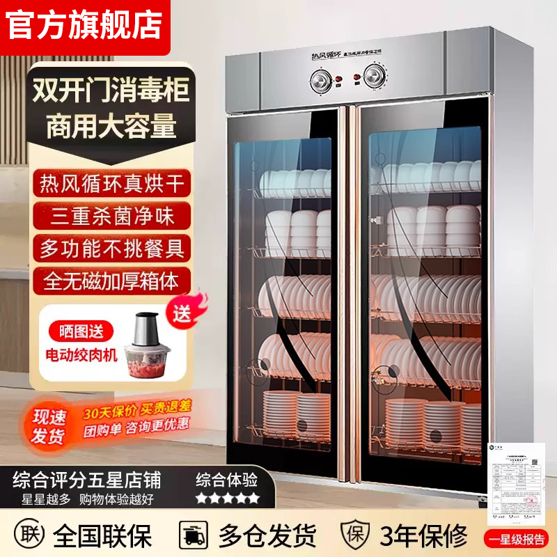 商用消毒柜双门立式大容量热风循环不锈钢消毒碗柜餐具保洁柜食堂