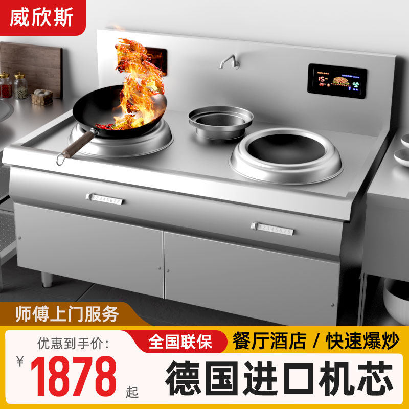 商用电磁炉双灶大功率15kw餐商用台式电磁炉/电陶